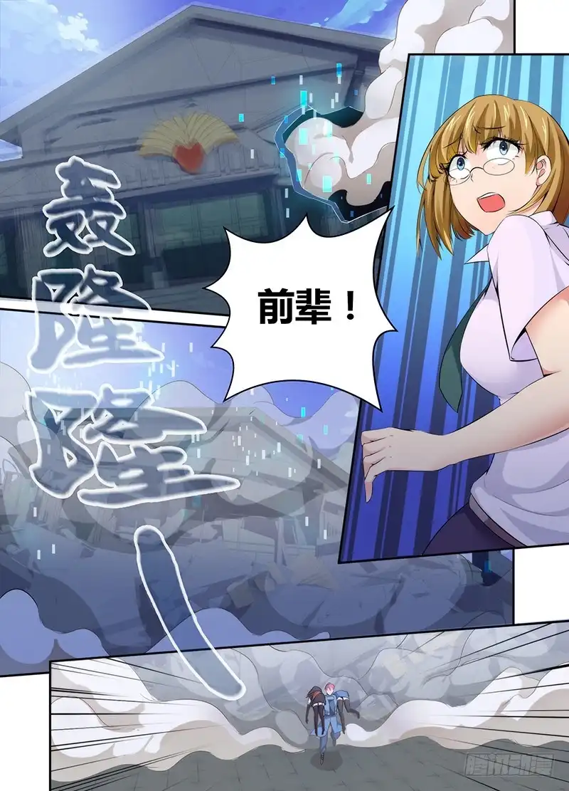 《万网驱魔人》053 两句诗 第5页