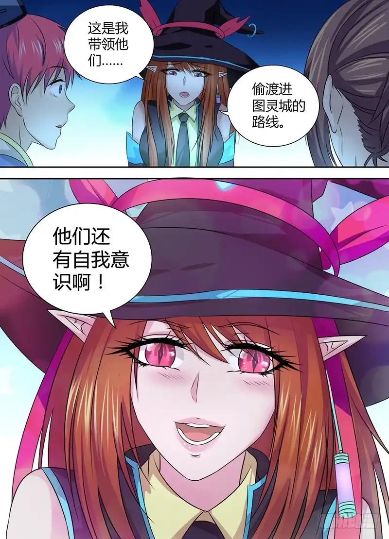 《万网驱魔人》053 两句诗 第12页