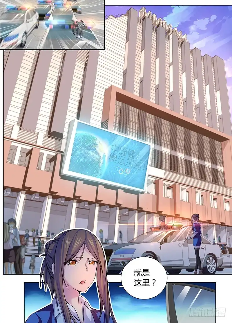 《万网驱魔人》054 幽灵的行踪 第7页