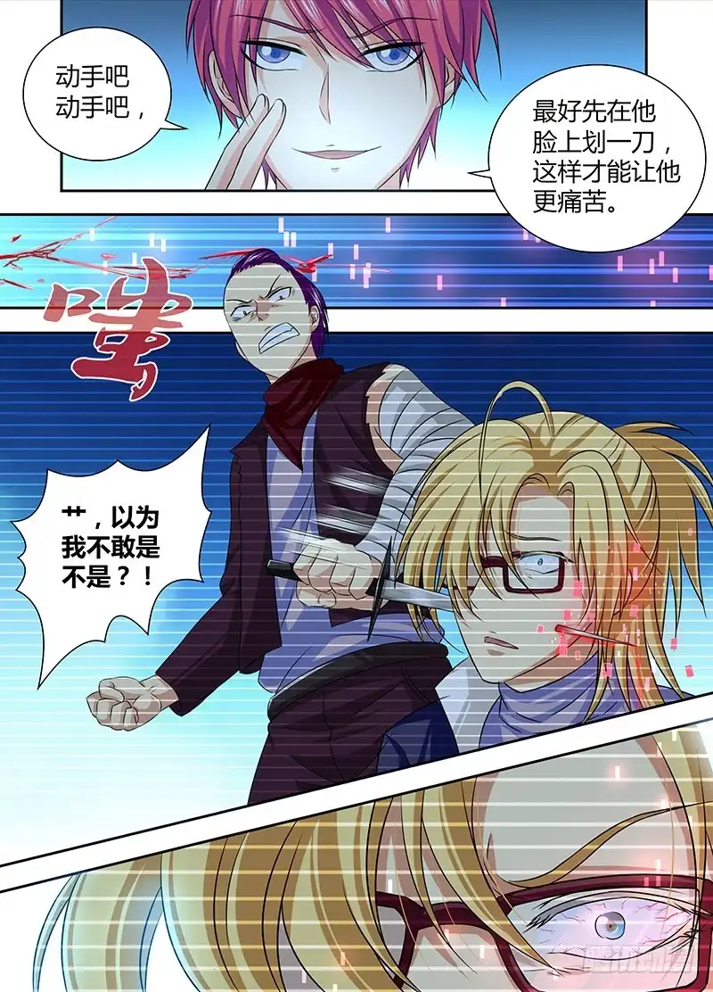 《万网驱魔人》055 人质 第8页