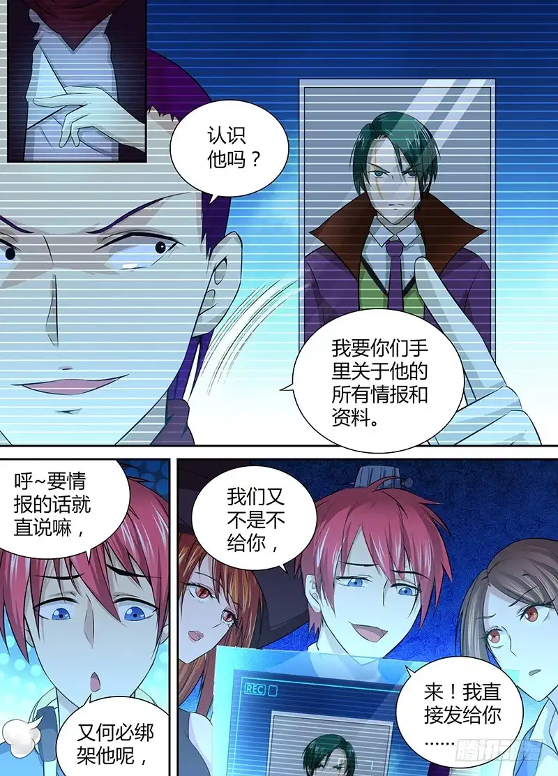《万网驱魔人》055 人质 第2页