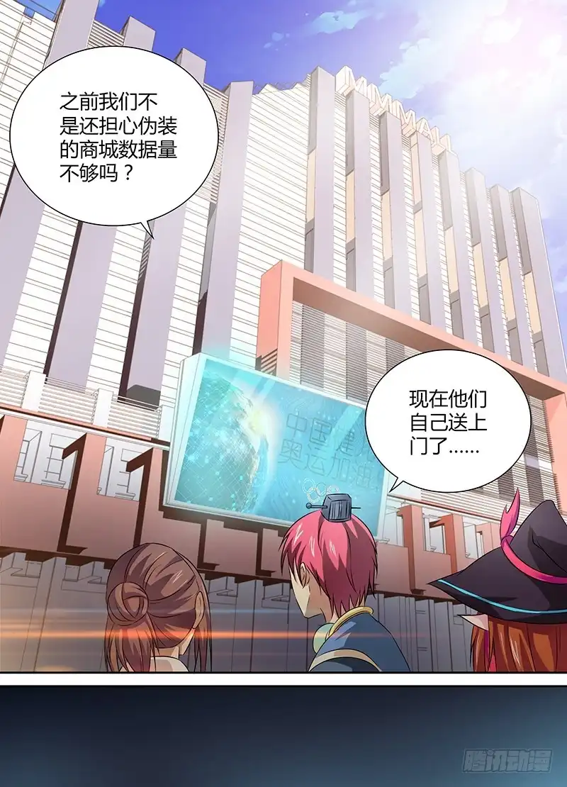 《万网驱魔人》055 人质 第10页