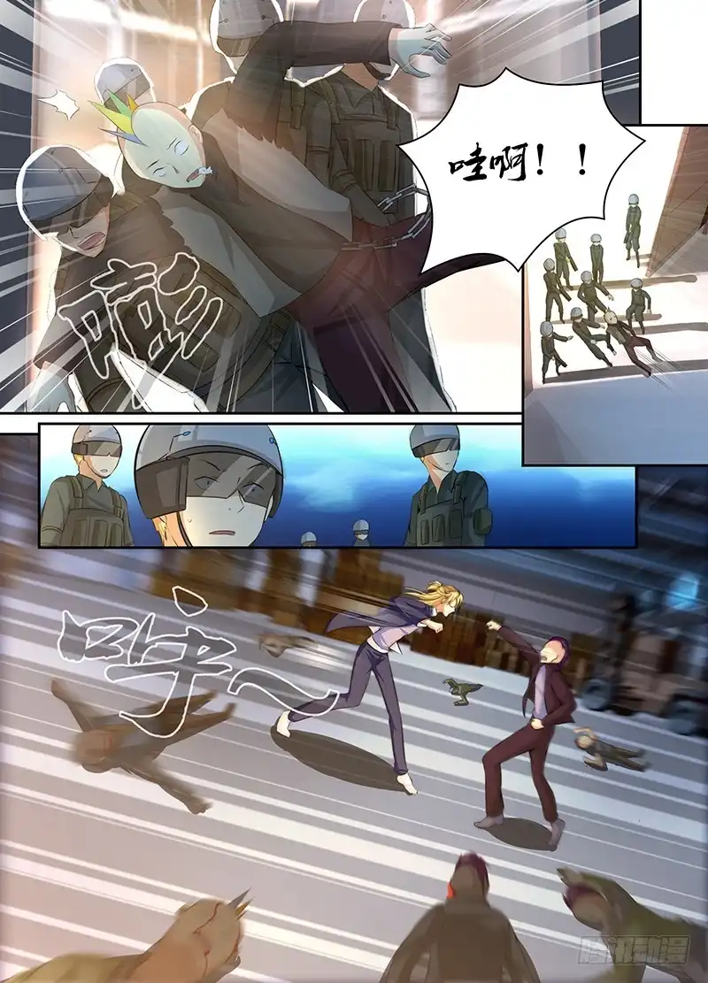 《万网驱魔人》056 诱饵 第7页