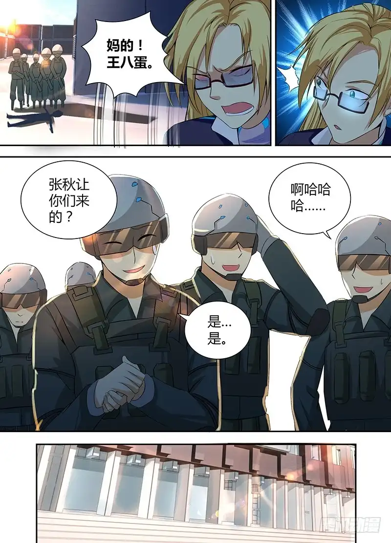 《万网驱魔人》056 诱饵 第12页