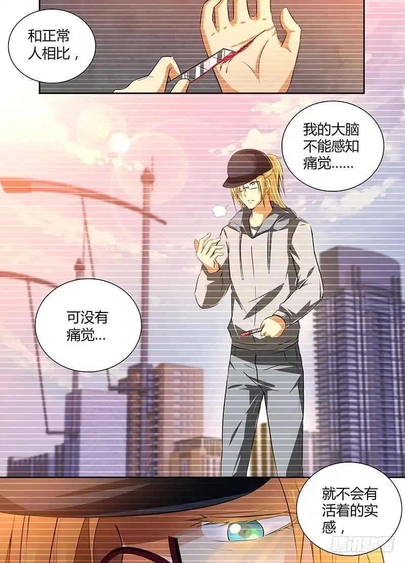 《万网驱魔人》056 诱饵 第15页