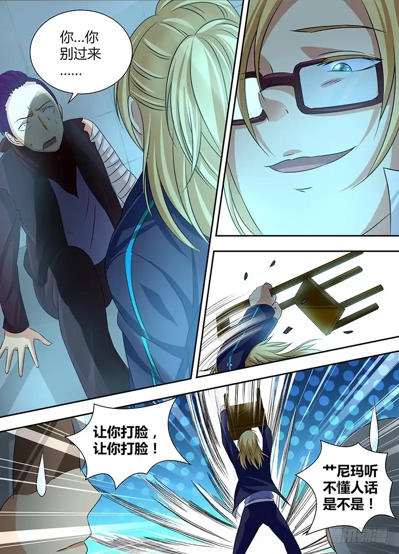 《万网驱魔人》056 诱饵 第11页
