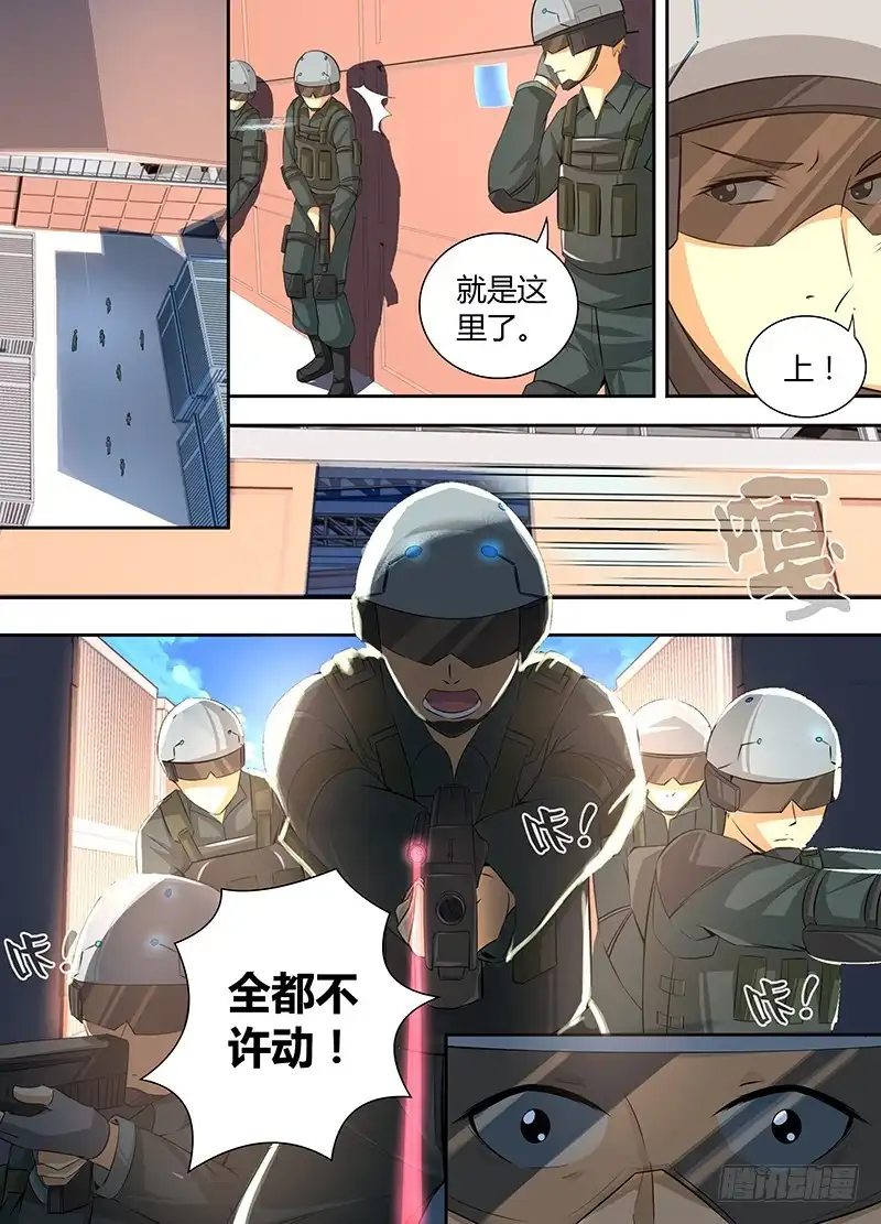 《万网驱魔人》056 诱饵 第6页