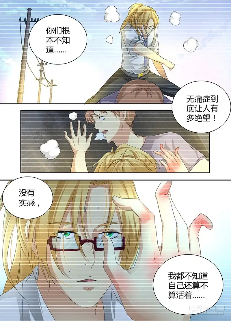 《万网驱魔人》057 计划 第2页