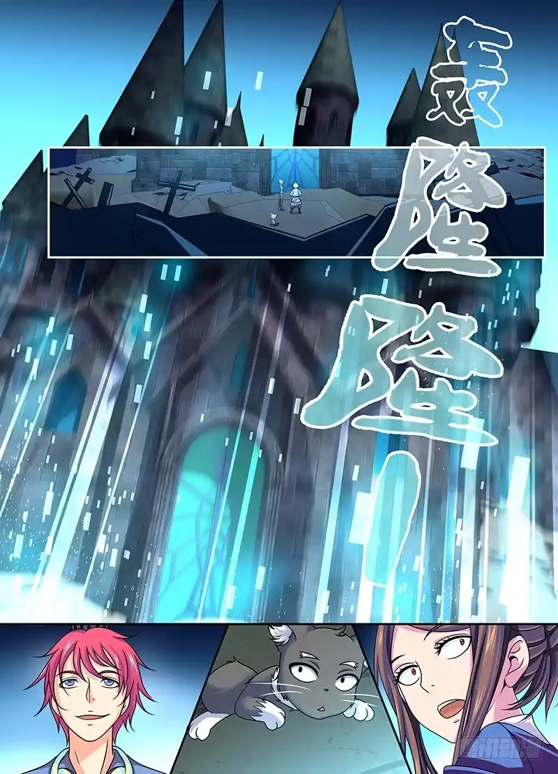 《万网驱魔人》006 神隐之国 第8页