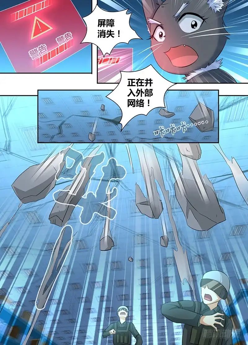 《万网驱魔人》058 女巫的魔法 第4页
