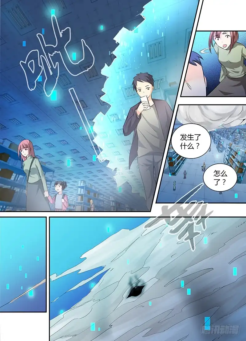 《万网驱魔人》058 女巫的魔法 第6页