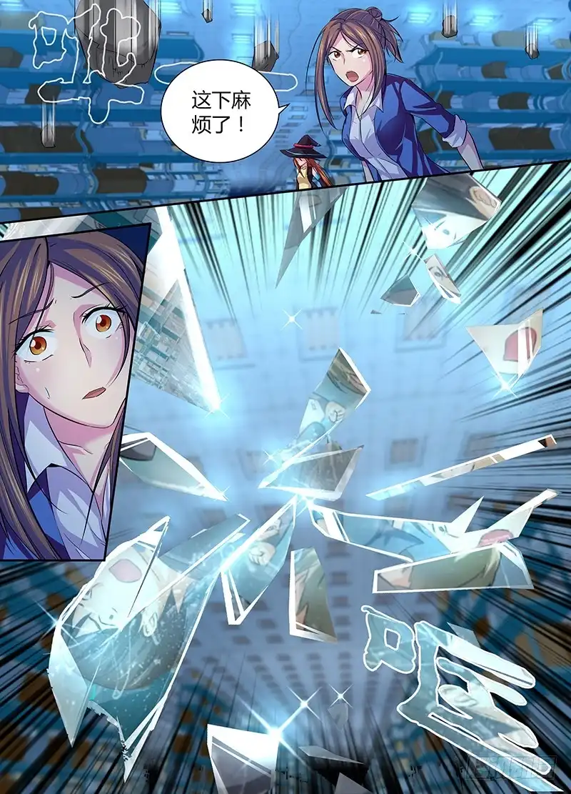 《万网驱魔人》058 女巫的魔法 第5页