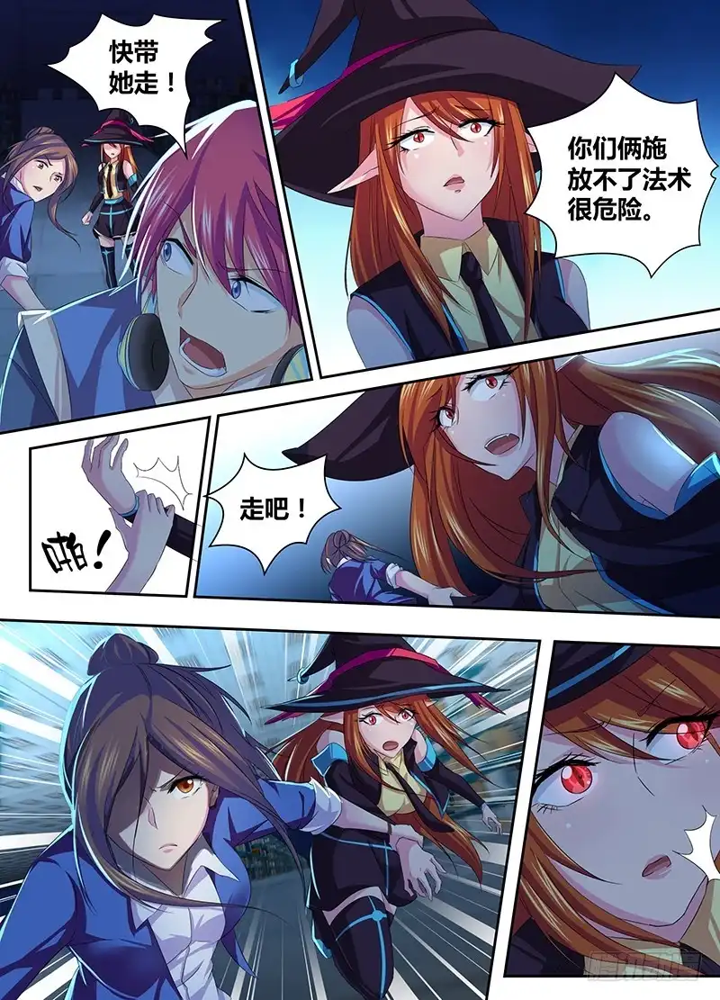 《万网驱魔人》058 女巫的魔法 第14页