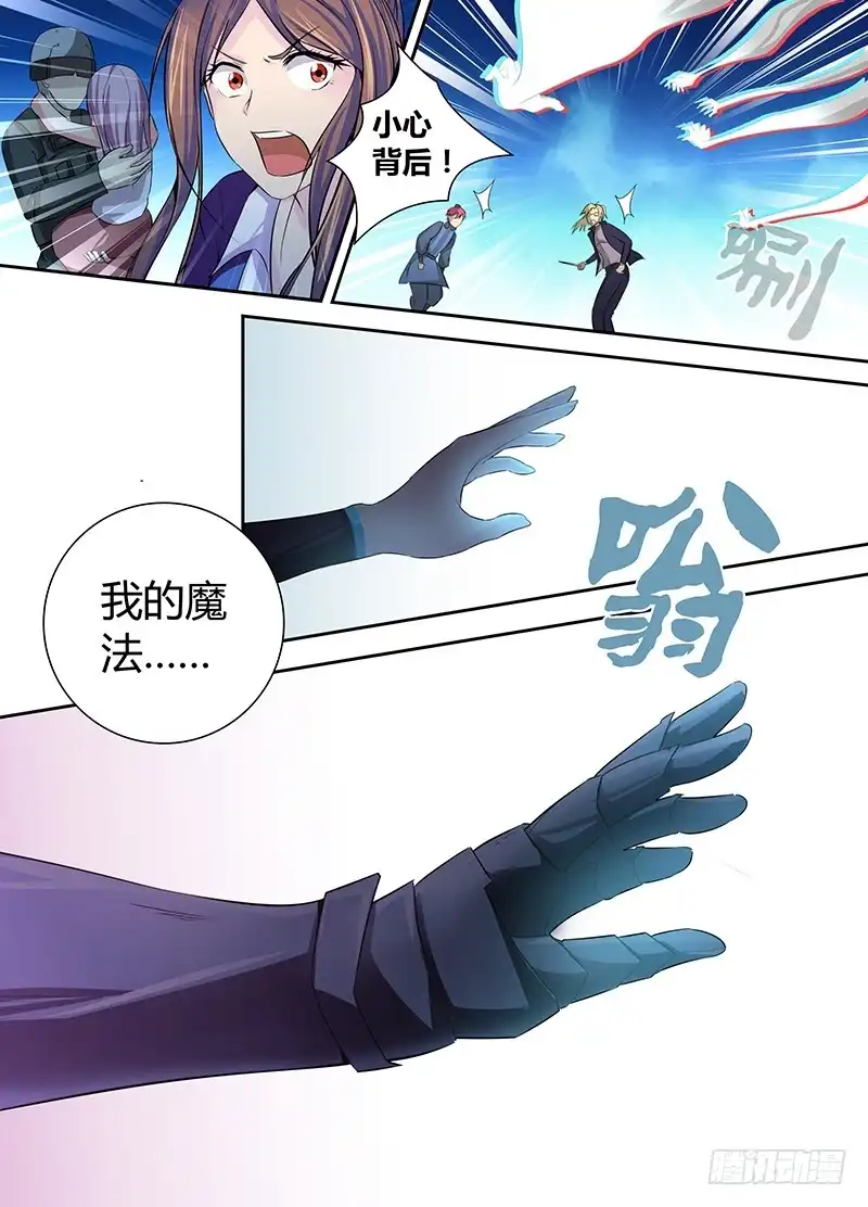 《万网驱魔人》059 重启 第6页
