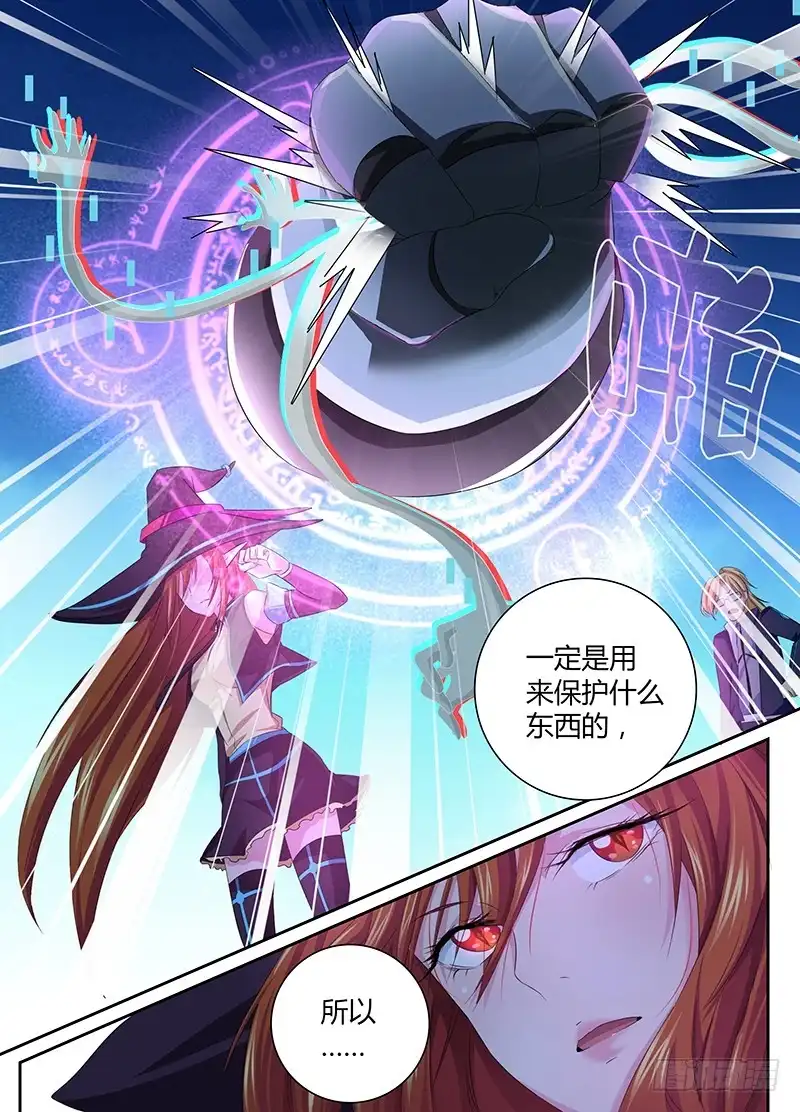 《万网驱魔人》059 重启 第7页