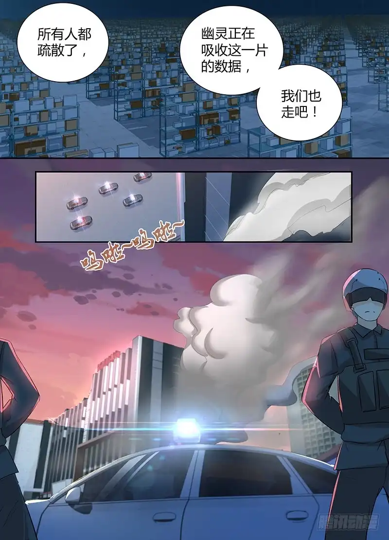 《万网驱魔人》059 重启 第9页