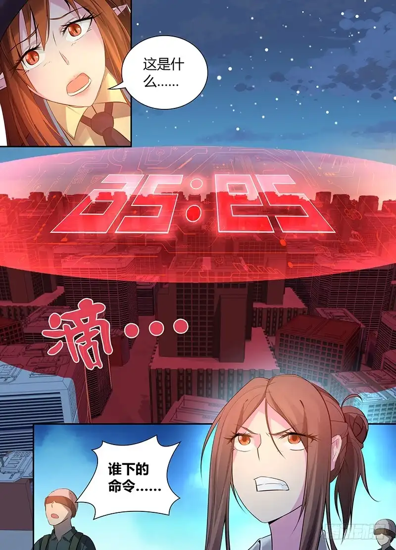 《万网驱魔人》060 倒计时开始 第11页