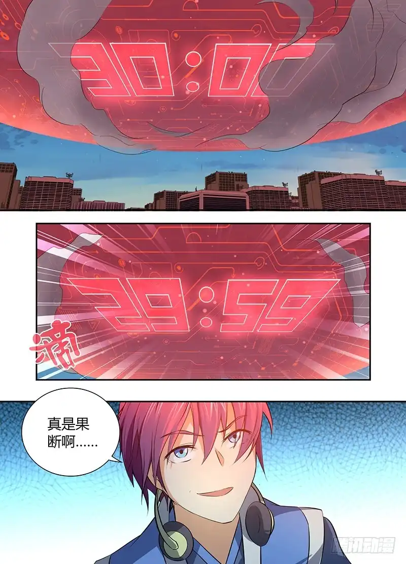 《万网驱魔人》060 倒计时开始 第10页