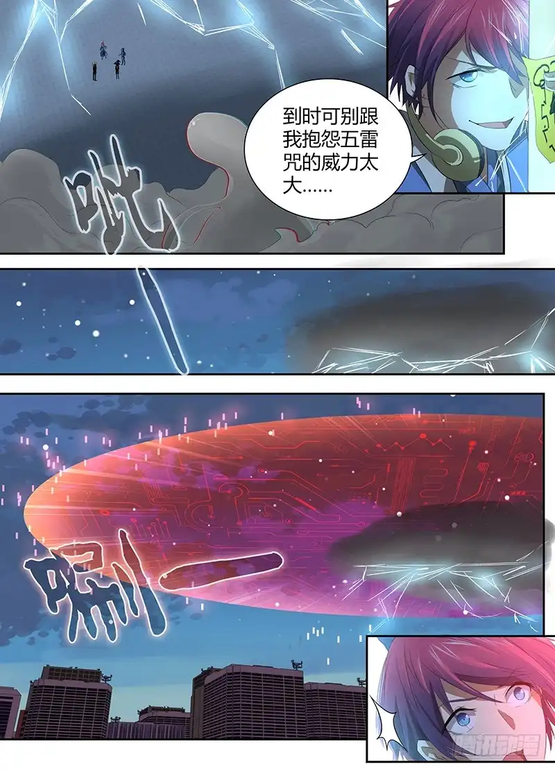 《万网驱魔人》060 倒计时开始 第9页