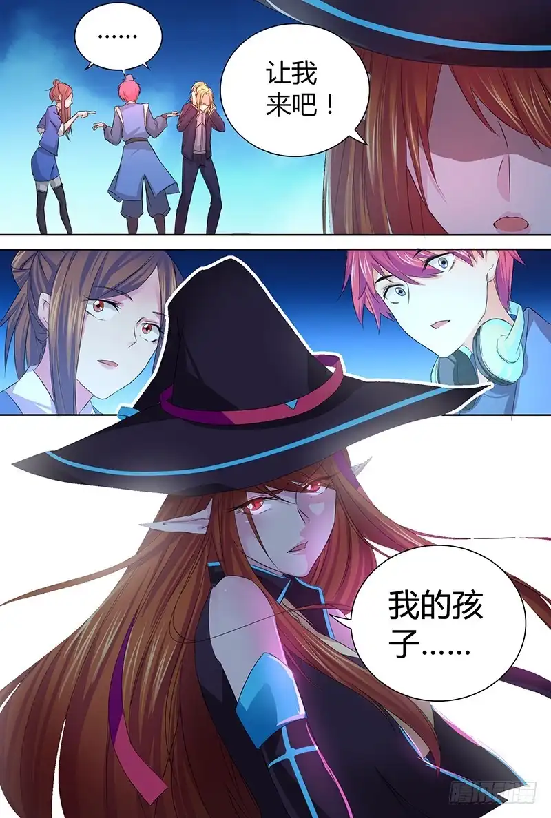 《万网驱魔人》061 盲点 第12页