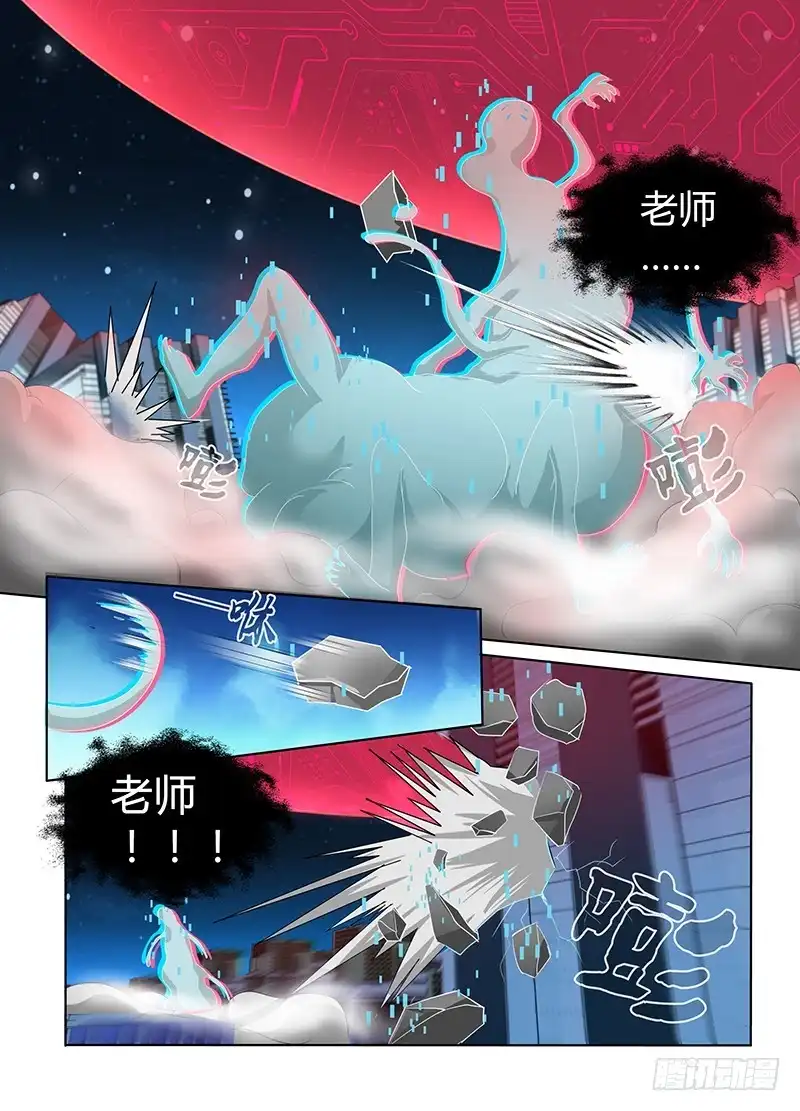 《万网驱魔人》061 盲点 第8页