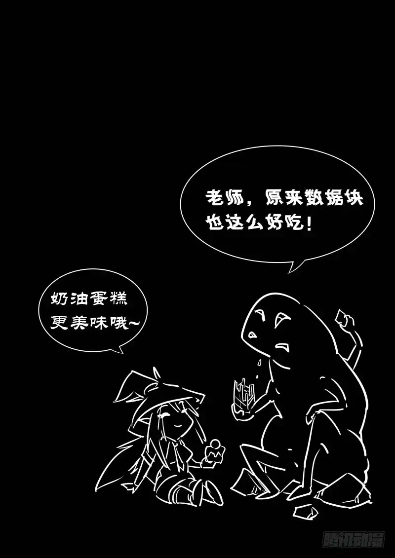 《万网驱魔人》062 接近谜底 第18页