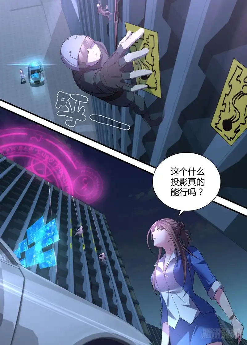 《万网驱魔人》062 接近谜底 第4页