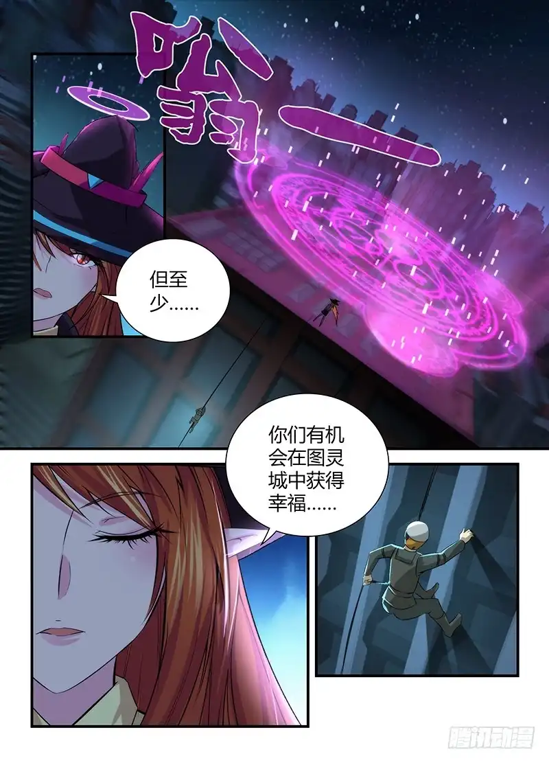 《万网驱魔人》062 接近谜底 第3页
