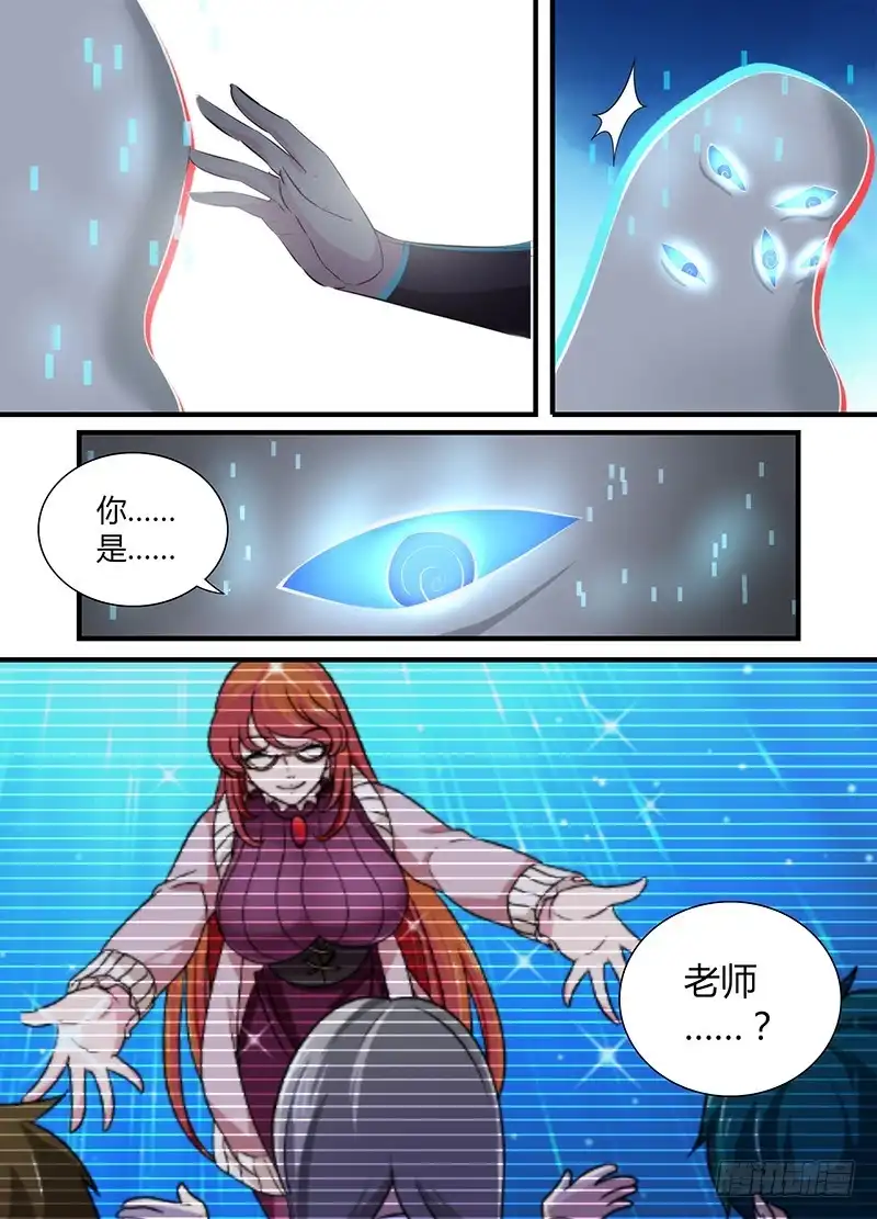 《万网驱魔人》063 遇事不决空个大 第13页