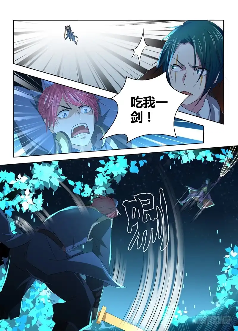 《万网驱魔人》063 遇事不决空个大 第6页
