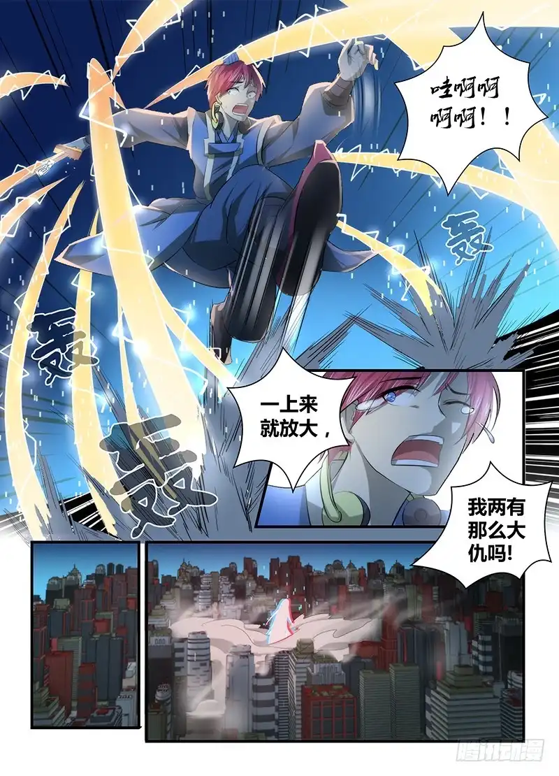 《万网驱魔人》063 遇事不决空个大 第11页