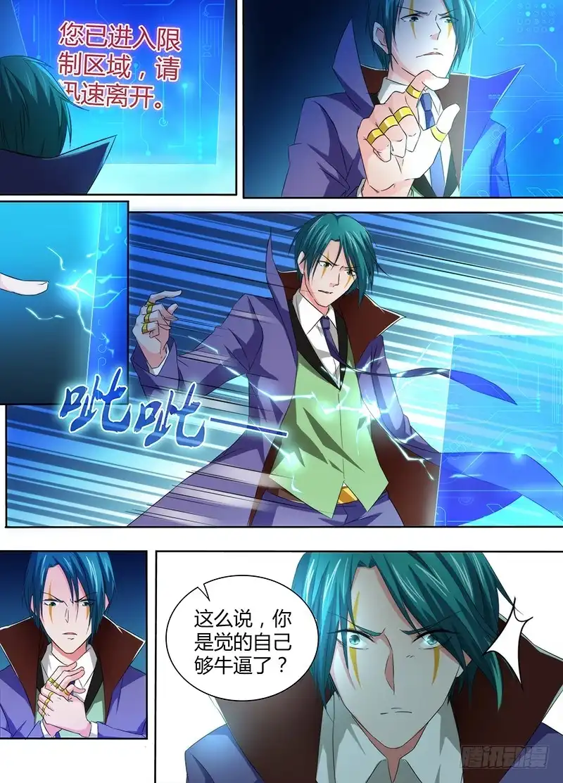 《万网驱魔人》063 遇事不决空个大 第2页
