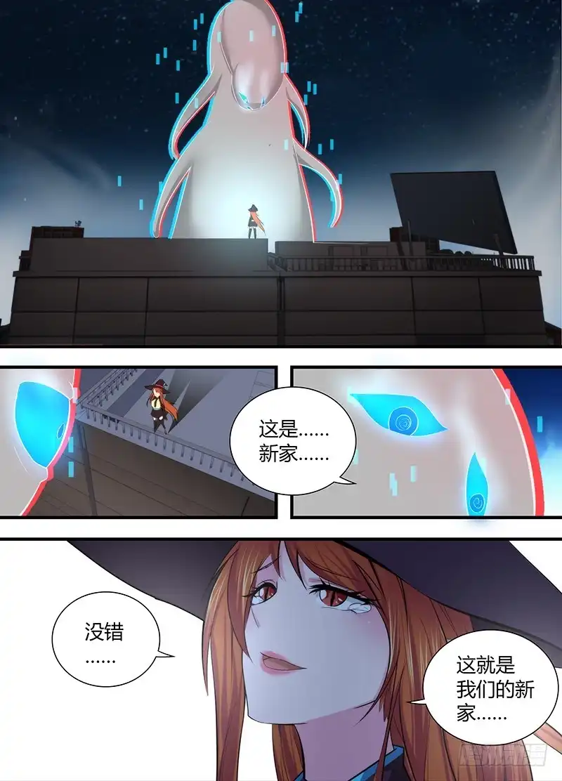 《万网驱魔人》063 遇事不决空个大 第12页
