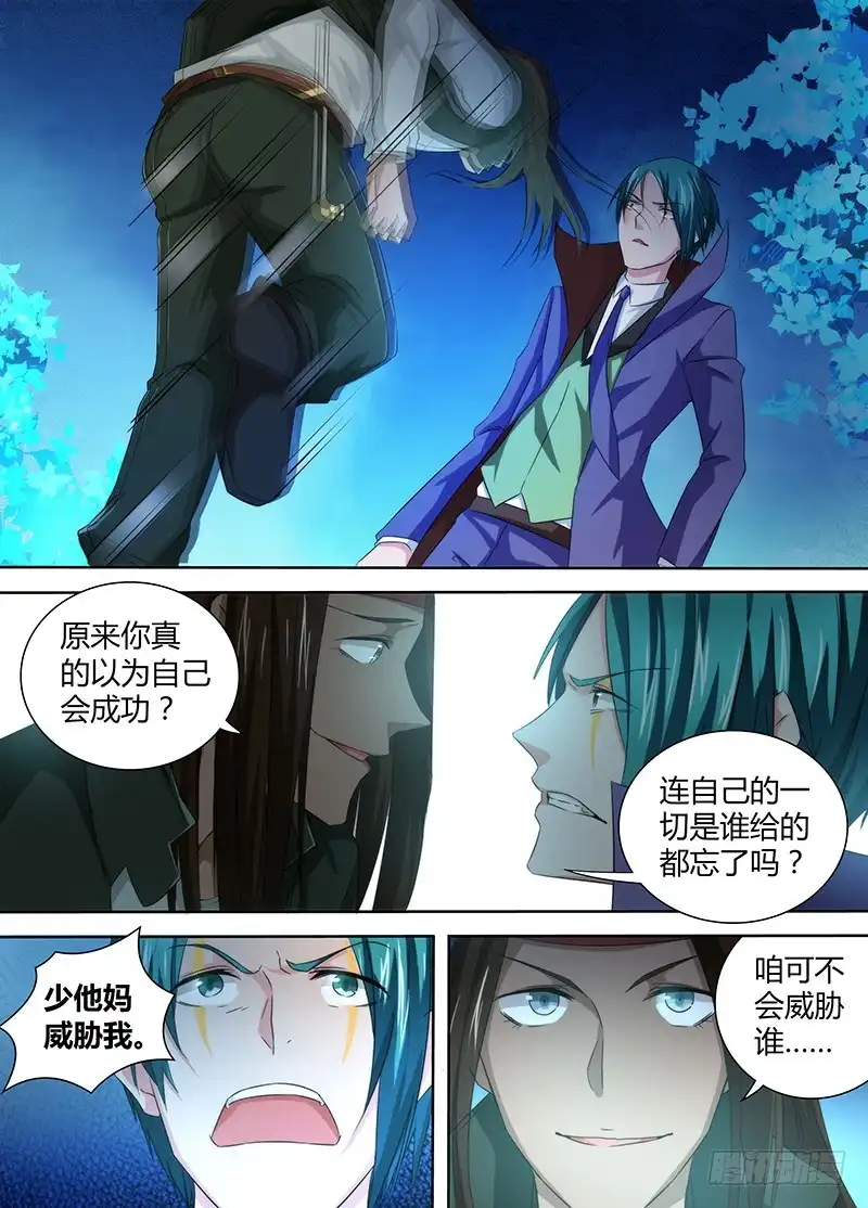 《万网驱魔人》063 遇事不决空个大 第4页
