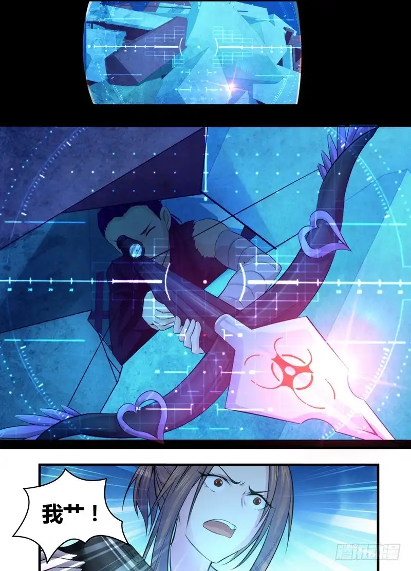 《万网驱魔人》064 放马过来 第4页