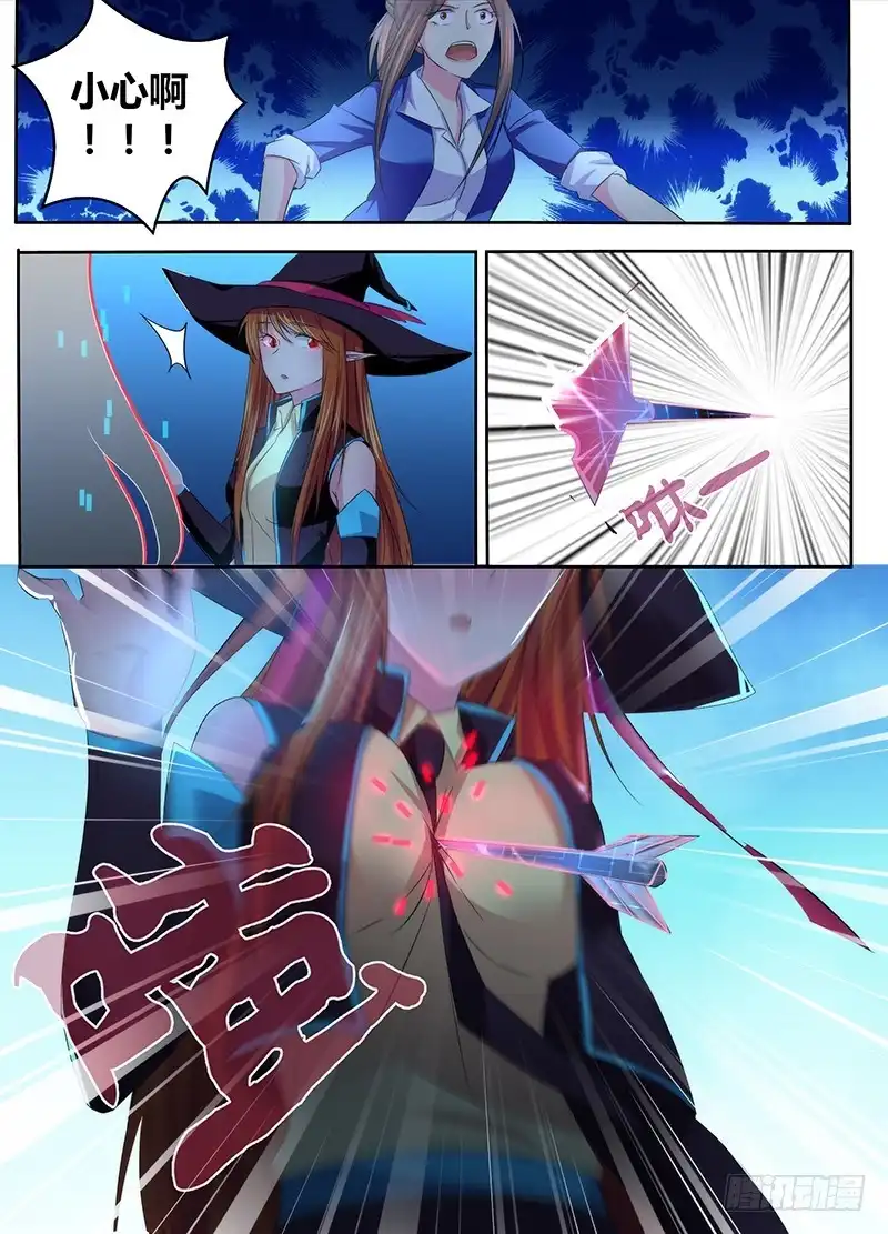 《万网驱魔人》064 放马过来 第6页