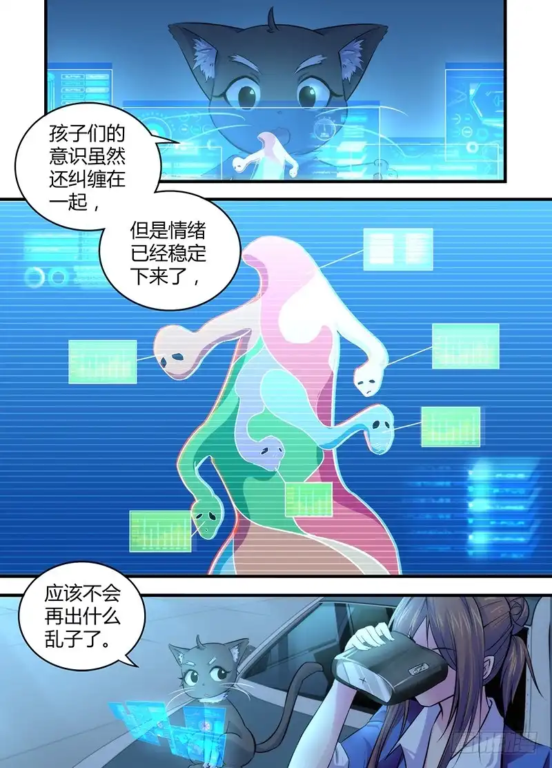 《万网驱魔人》064 放马过来 第2页