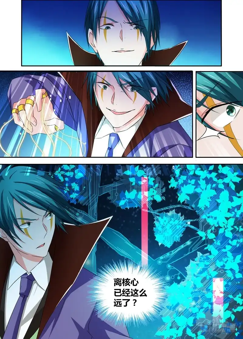 《万网驱魔人》064 放马过来 第13页