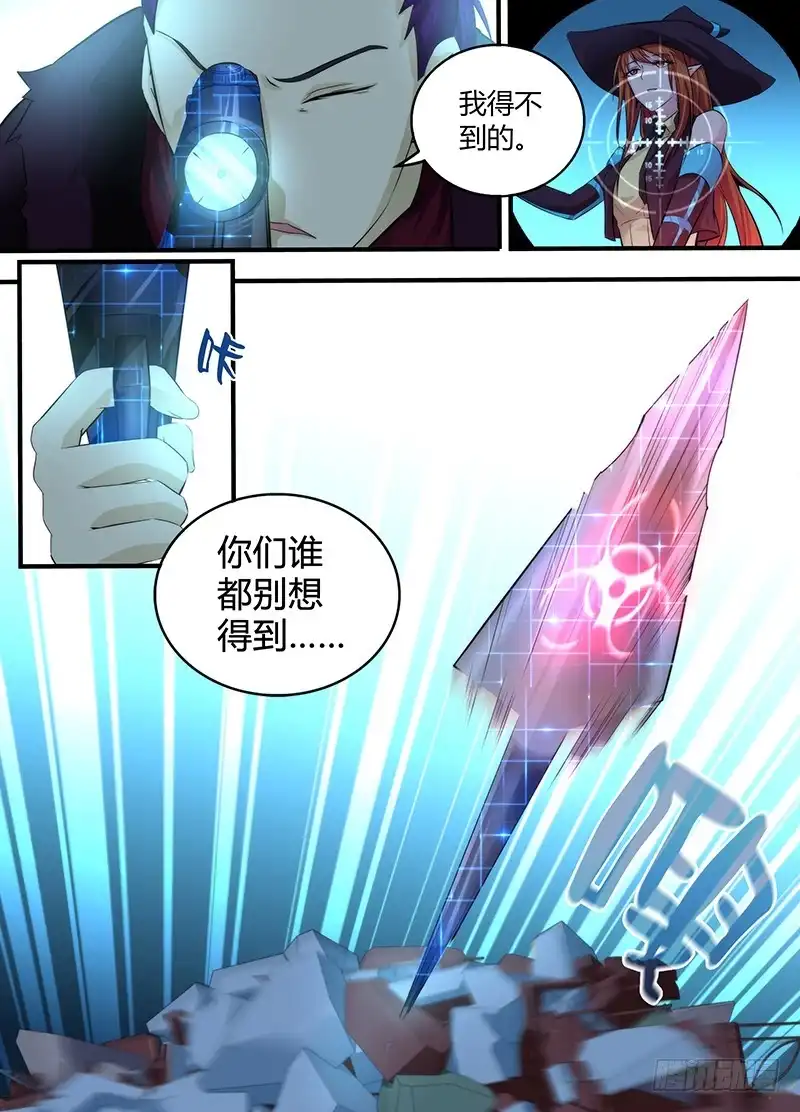 《万网驱魔人》064 放马过来 第5页