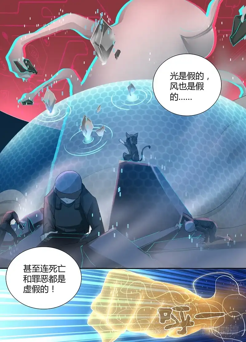 《万网驱魔人》065 正义的事业 第9页