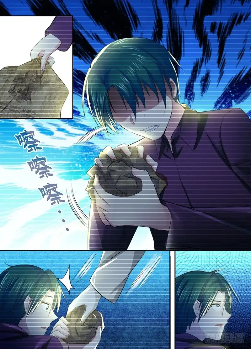 《万网驱魔人》066 傀儡 第11页