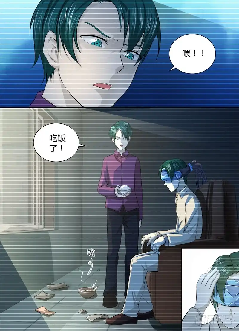 《万网驱魔人》066 傀儡 第8页