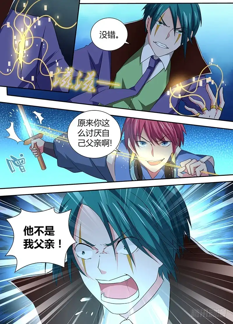 《万网驱魔人》066 傀儡 第2页