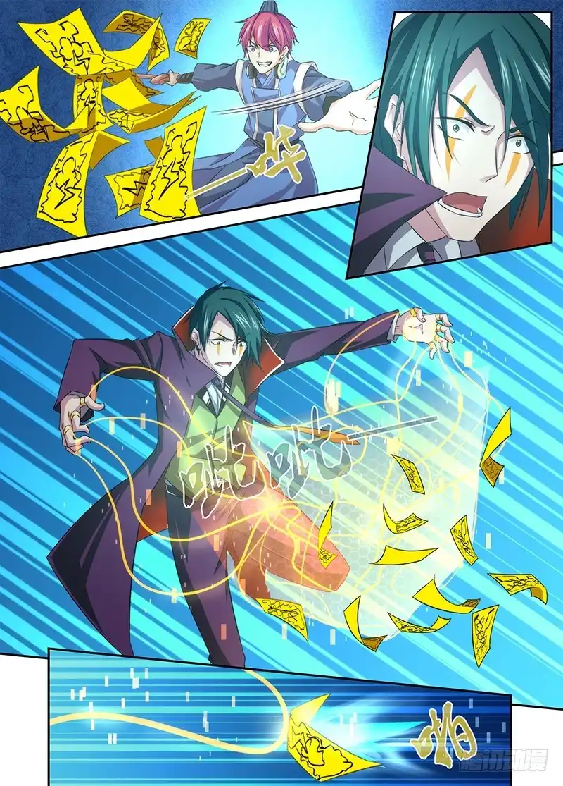 《万网驱魔人》066 傀儡 第5页