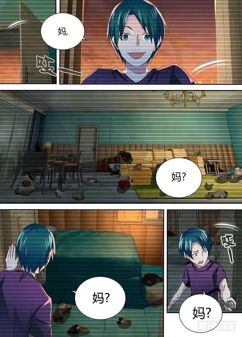 《万网驱魔人》067 复仇 第6页