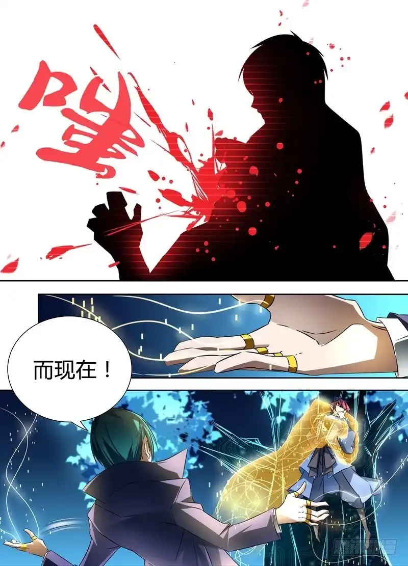 《万网驱魔人》067 复仇 第10页