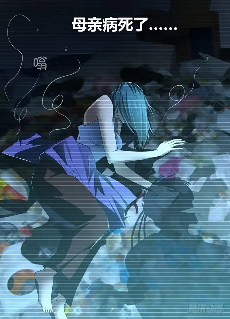 《万网驱魔人》067 复仇 第8页