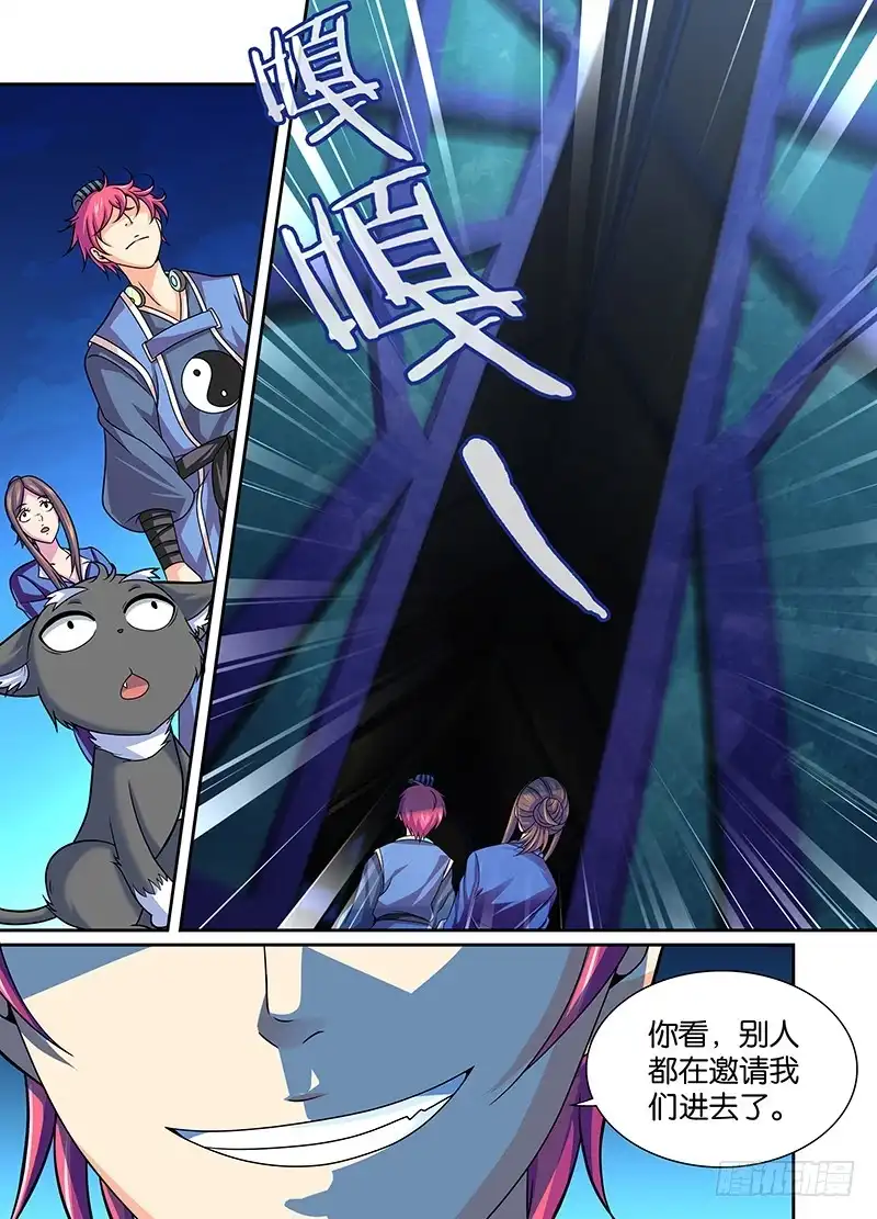 《万网驱魔人》007 意外死亡 第4页