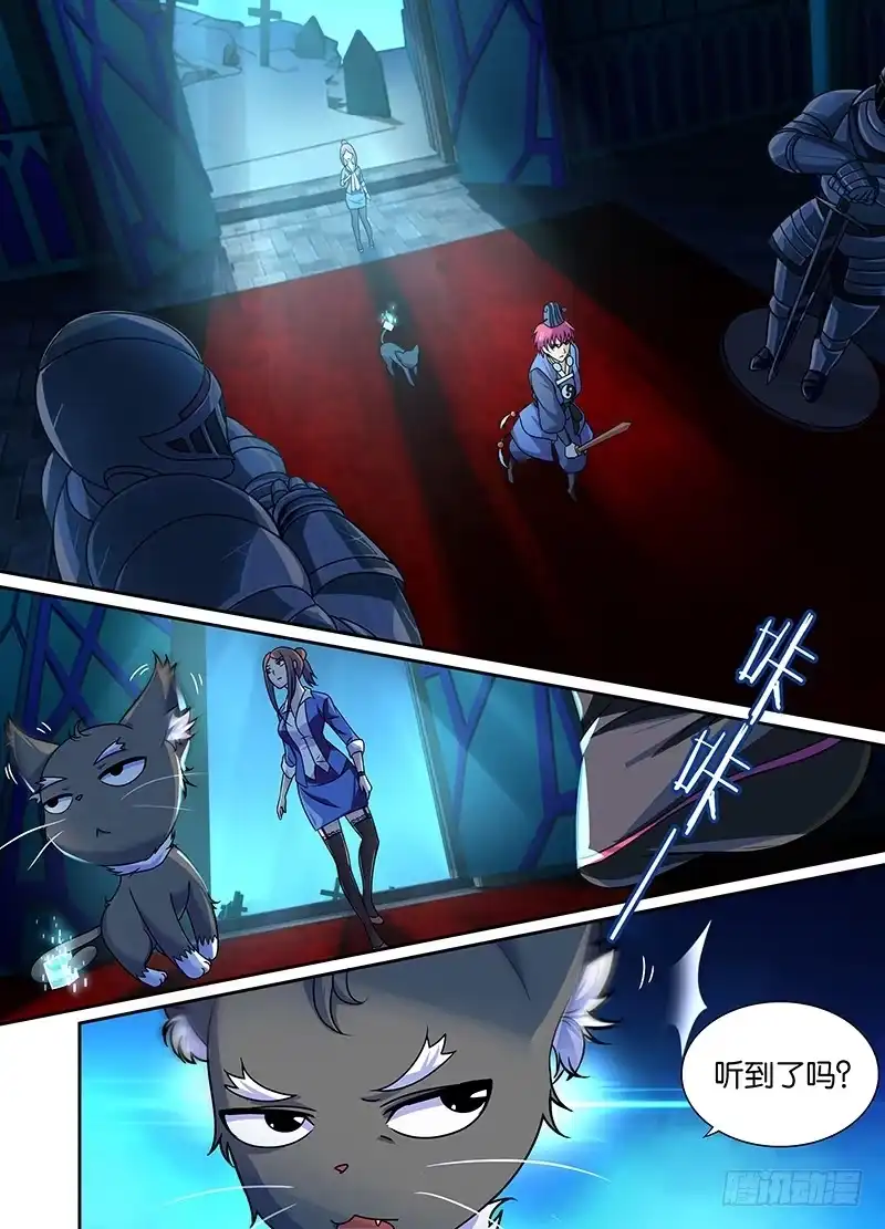 《万网驱魔人》007 意外死亡 第6页