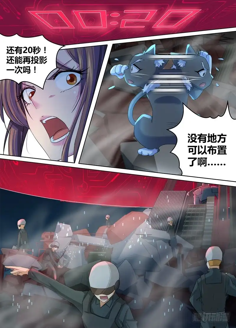 《万网驱魔人》068 奇迹 第9页